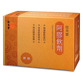 阿胶饮剂(位元堂)