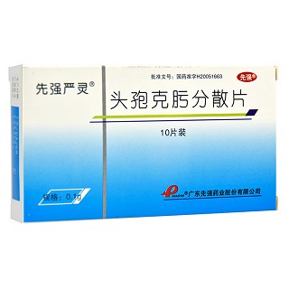 头孢克肟分散片(先强)