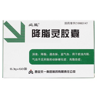 降脂灵胶囊价格