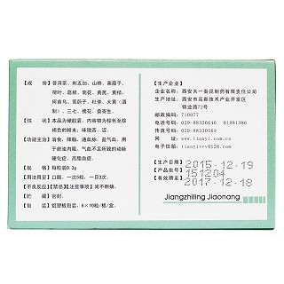 降脂灵胶囊(天一秦昆)