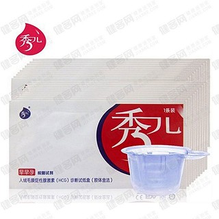秀儿早早孕测试纸价格