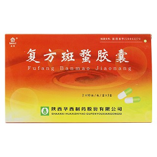 复方斑蝥胶囊(花溪)