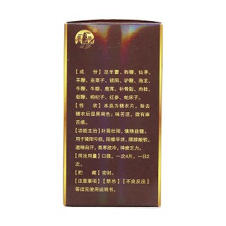 补天灵片(24片/盒)