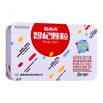 智杞颗粒(聪而高)