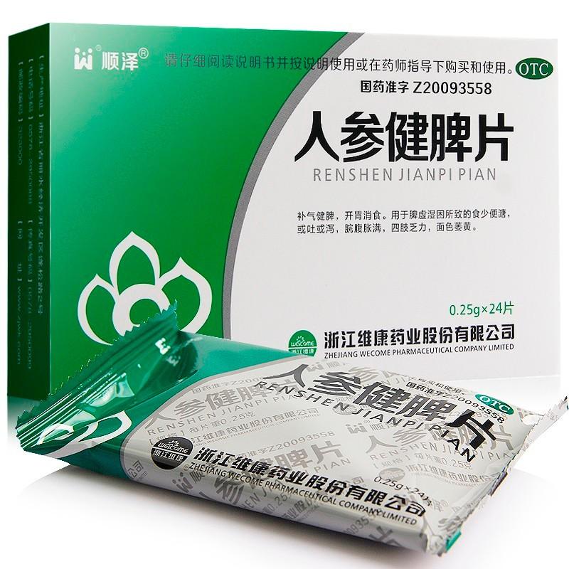 人参健脾片价格