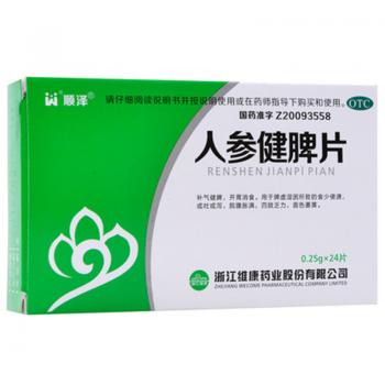 人参健脾片(顺泽 )