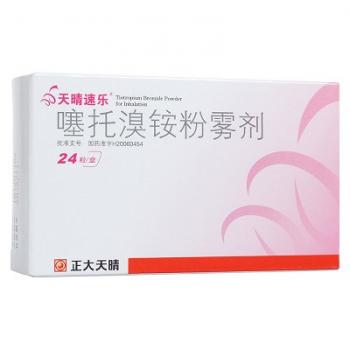 噻托溴铵粉雾剂(带吸入装置)(天晴速乐)