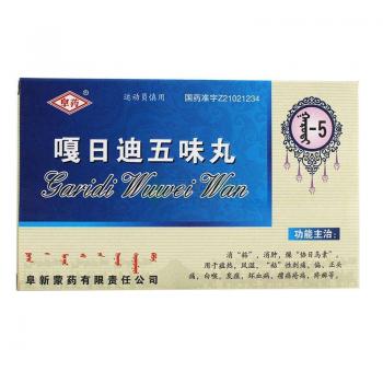 嘎日迪五味丸(阜药)