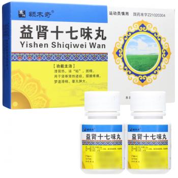 益肾十七味丸(额木奇)