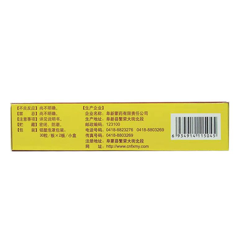 升阳十一味丸价格