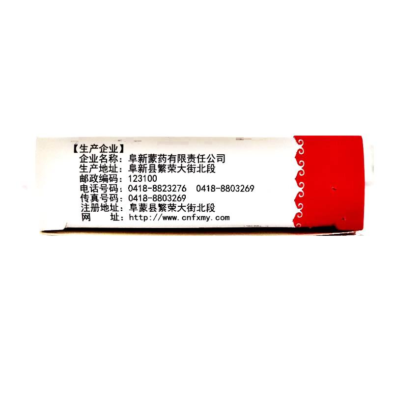 暖宫七味丸价格