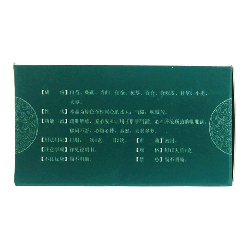 解郁丸价格