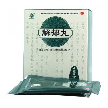 解郁丸(康祺)
