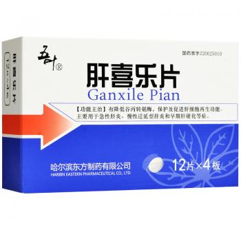 肝喜乐片(五叶)