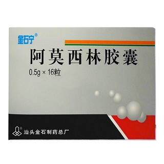 阿莫西林胶囊(金石制药)