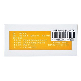 六味安消胶囊(0.5g*10s*6板)