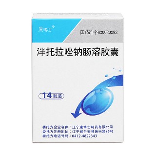 泮托拉唑钠肠溶胶囊价格