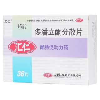 多潘立酮分散片(汇仁)
