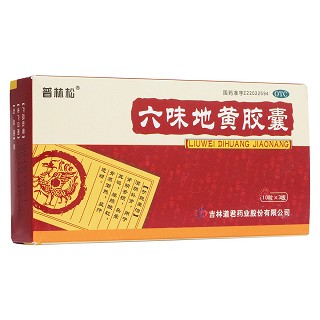六味地黄胶囊(普林松)