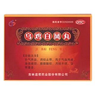 乌鸡白凤丸(道君)
