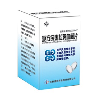 复方保泰松鸡血藤片(道君)