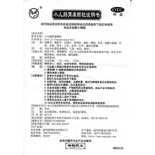 小儿肠胃康颗粒功效作用厂家