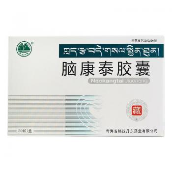脑康泰胶囊(格拉丹东)