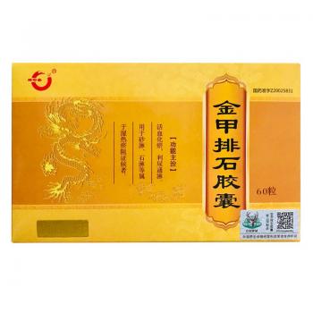 金甲排石胶囊(静石堂)