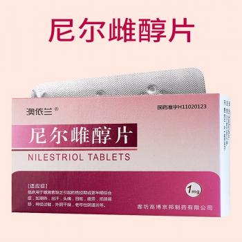 尼尔雌醇片(澳依兰)
