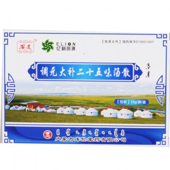 调元大补二十五味汤散(安友)