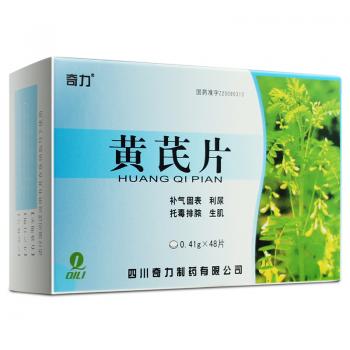黄芪片(奇力)