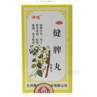 健脾丸(浓缩丸)