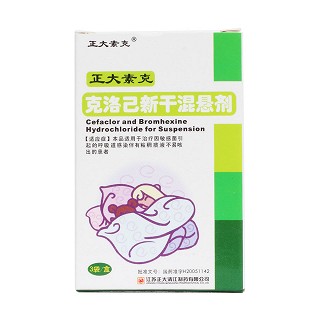 克洛己新干混悬剂价格