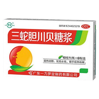三蛇胆川贝糖浆(罗定)