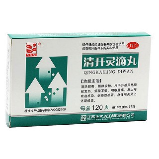 清开灵滴丸(东方草)