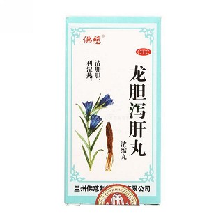 龙胆泻肝丸(浓缩丸)