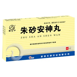 朱砂安神丸(天原)