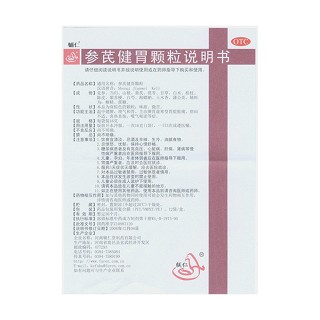 参芪健胃颗粒价格