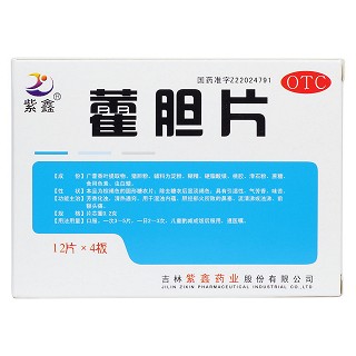 藿胆片(紫鑫)