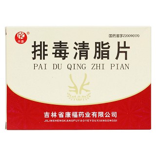 排毒清脂片（薄膜衣片）价格