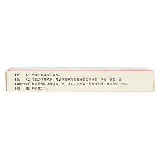 排毒清脂片（薄膜衣片）(0.42g*18s*2板)