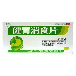 健胃消食片(一力罗定)