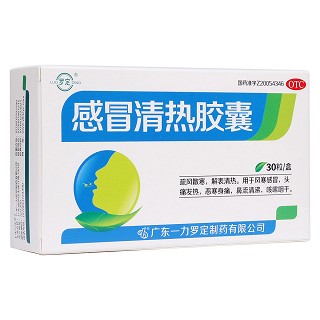 感冒清热胶囊(一力罗定)