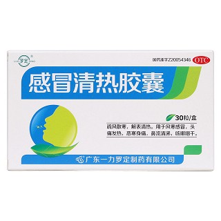 感冒清热胶囊价格
