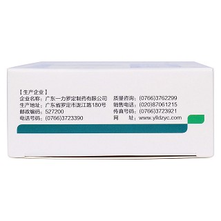 感冒清热胶囊(一力罗定)