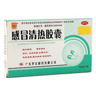 感冒清热胶囊(罗定制药)