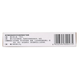 穿王消炎胶囊(0.25g*24s)