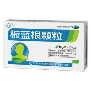 板蓝根颗粒(罗定)