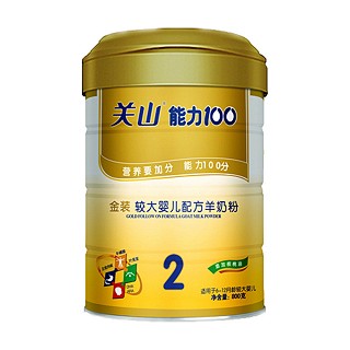 飞鹤关山能力100金装较大婴儿配方羊奶粉2段(飞鹤关山)