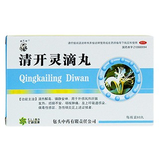 清开灵滴丸(包头中药)
